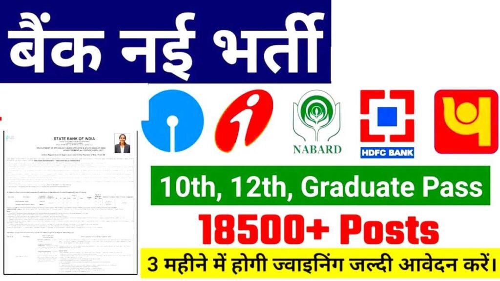 SBI PO Vacancy 2024