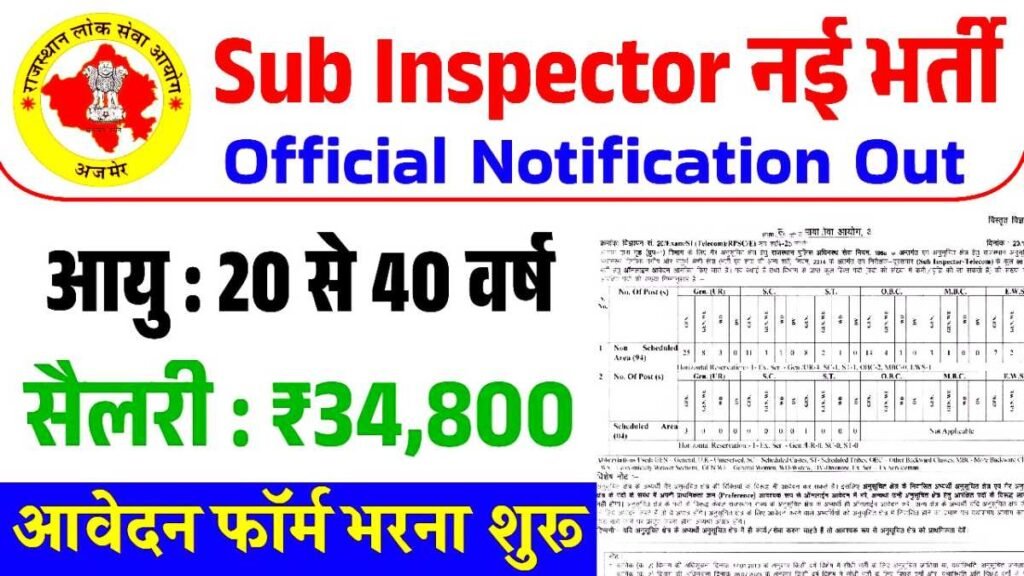 Sub Inspector Bharti