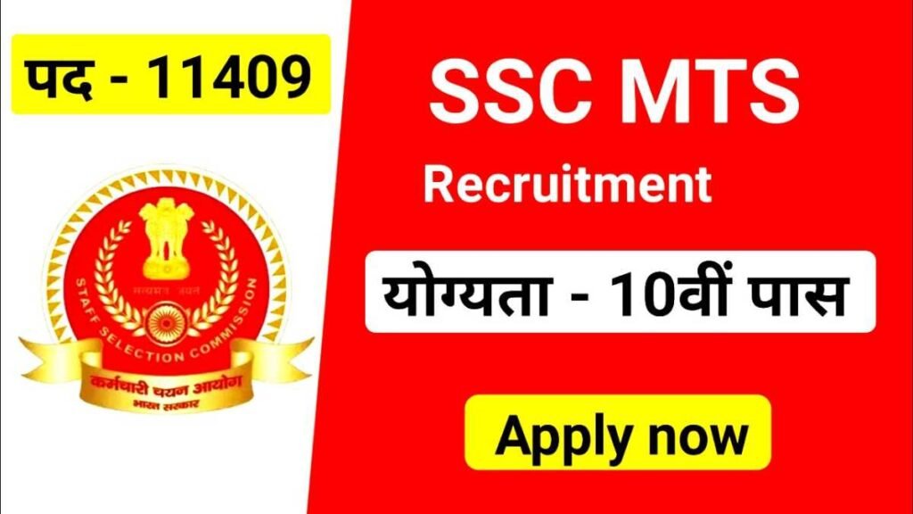 SSC MTS Jobs Online